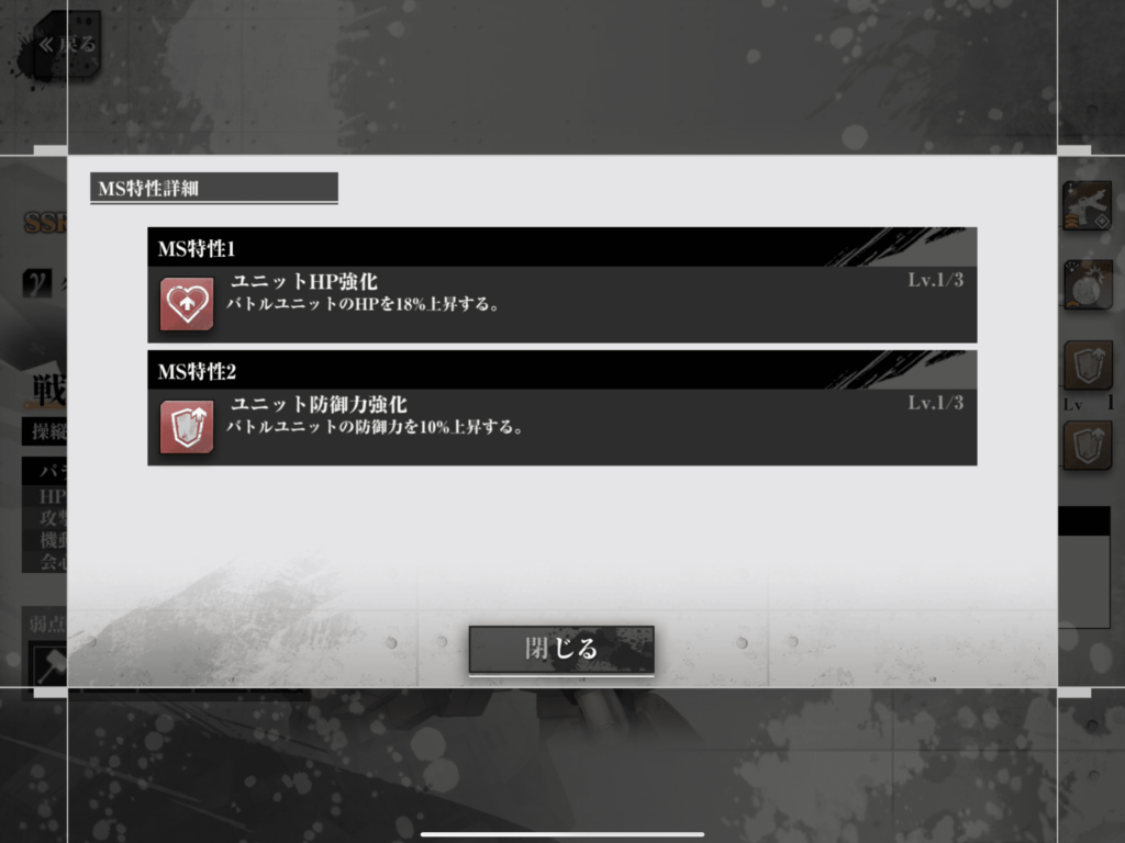 鉄血のオルフェンズG　百里ラフタ　MS特性